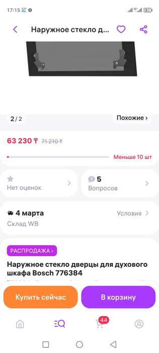 Продам духовой шкаф Bosch.