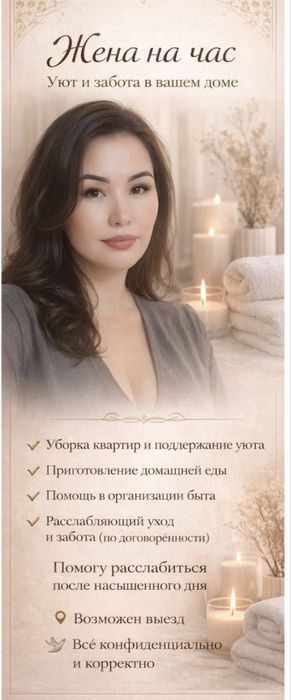 Уют дома ,уборка ,проготовление еды .