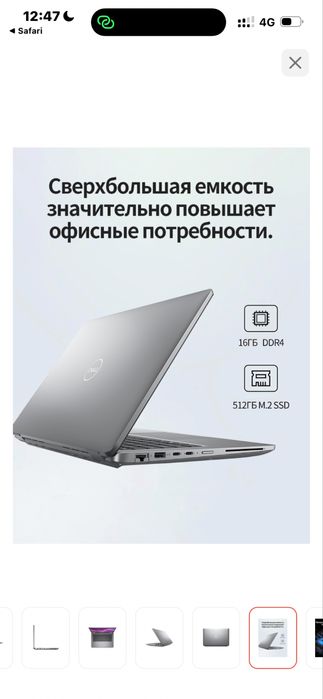 Ноутбук Dell Latitude 5440