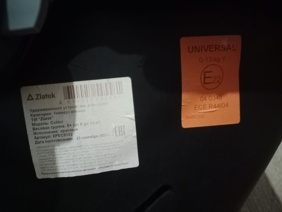 Автолюлька Zlatek