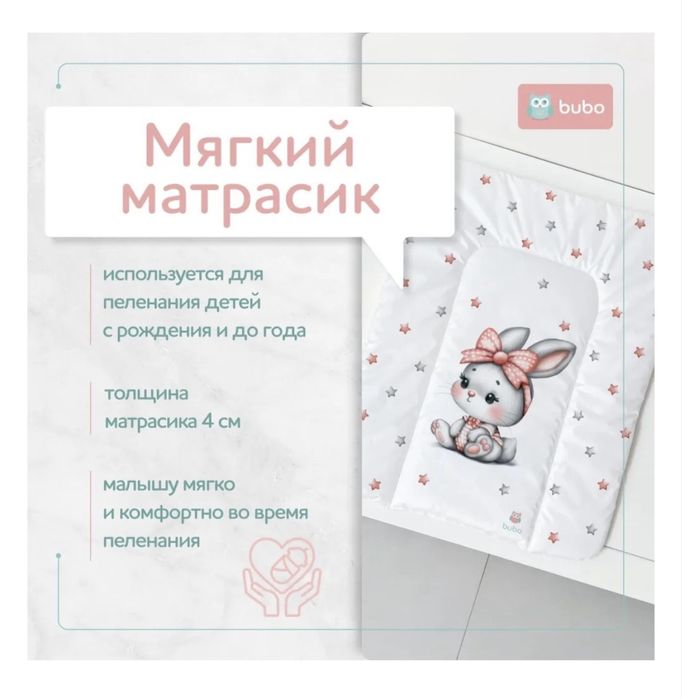 Пеленальный матрас детский