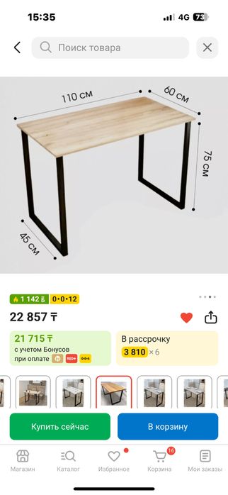 Продам стол в отличном состоянии