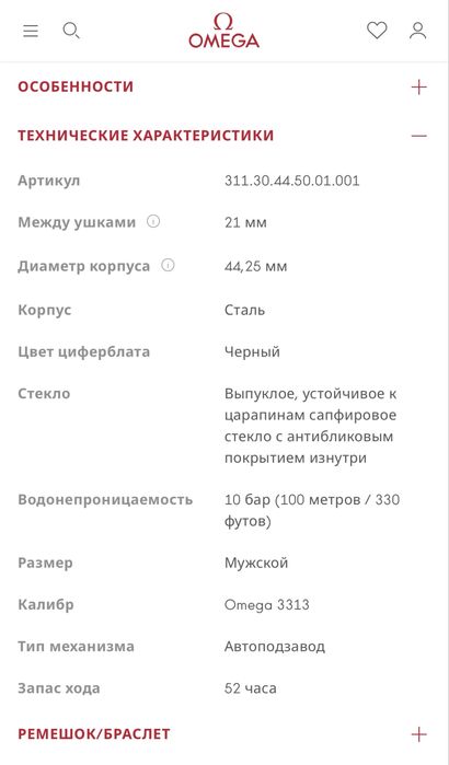 Omega Speedmaster Professional Moonwatch