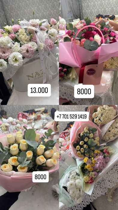 Свежие букеты цены разные !