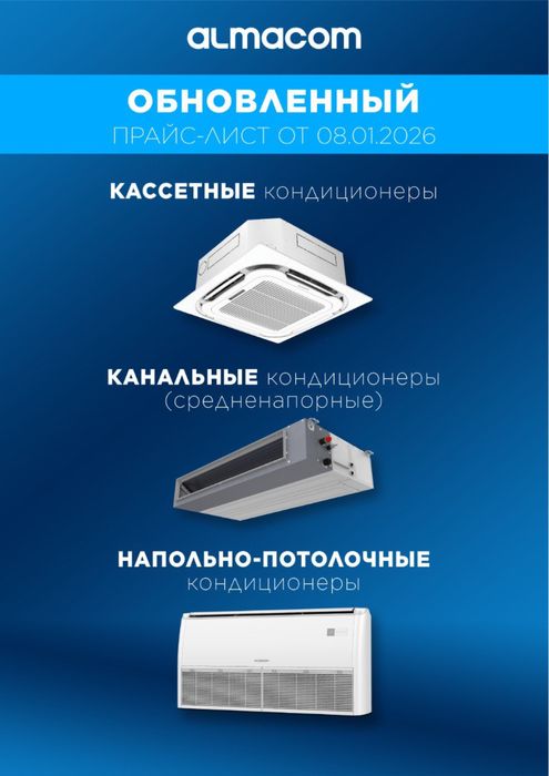Кондиционеры Скидки Широкий Выбор
