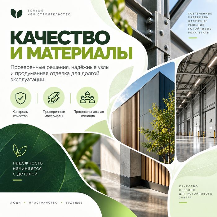 Склады, ангары, фермы