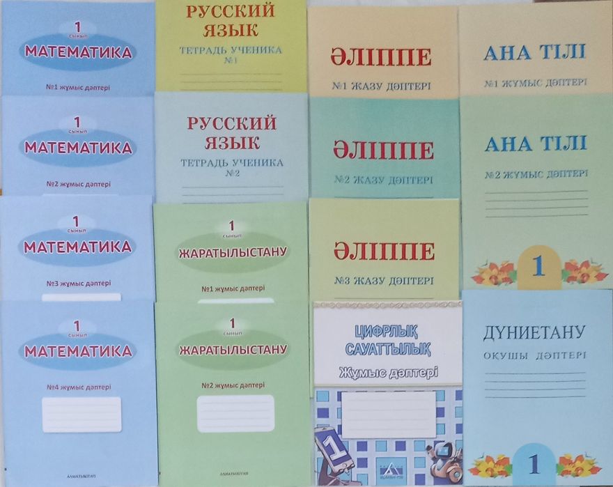 Рабочие тетради для 1-4 классов