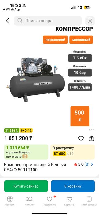 Компрессор поршневой