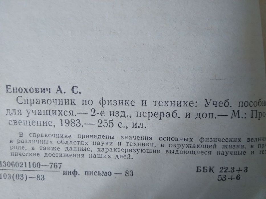 Продам пособия и справочники