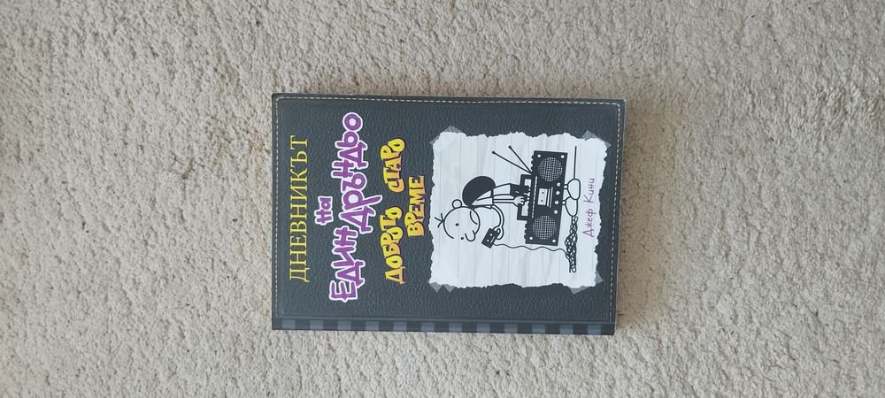 9 детски книги, 20 лева - 1 брой