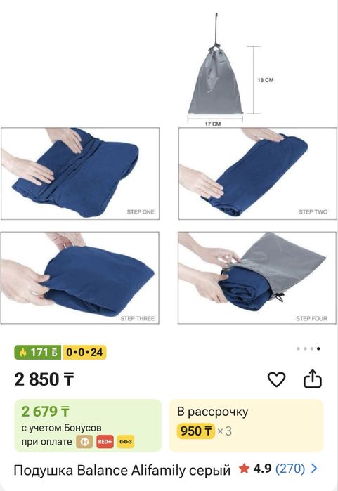 Подушка для перелетов/Новая