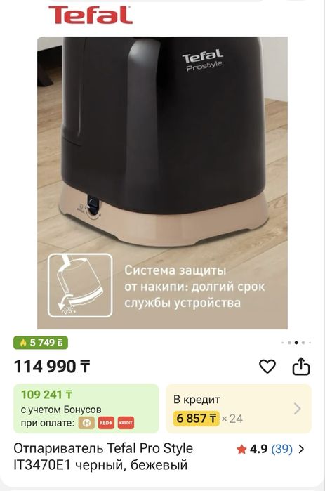 Вертикальный отправателья для одежды