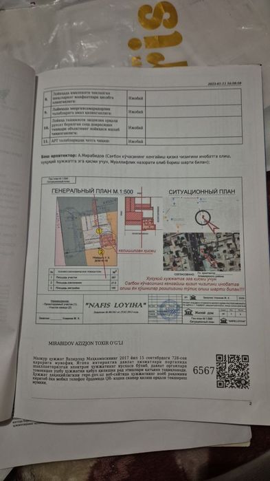 Уй сотилади тайёр бизнеси билан