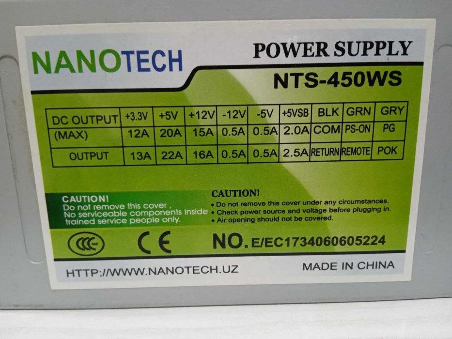 Блок питания 450W
