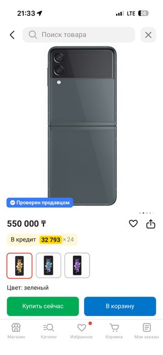 Продам samsung Galaxy Z Flip3 5G