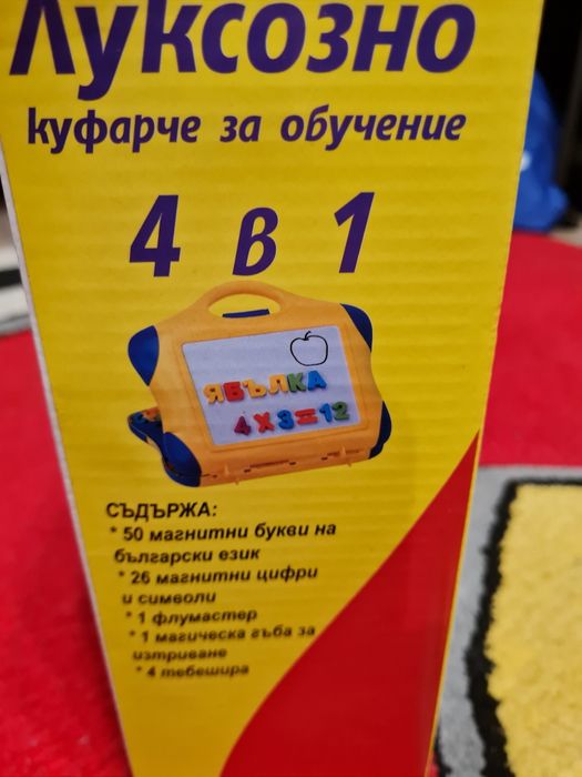 Детско образователно куфарче със смятане и писане!