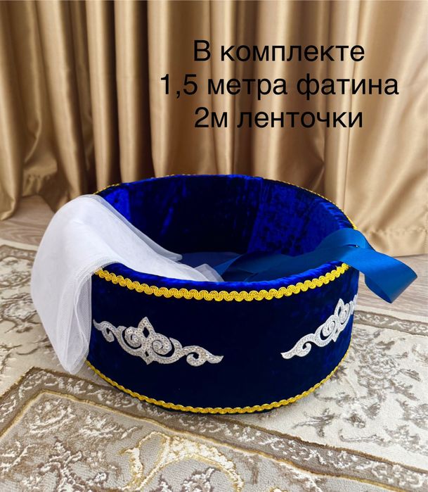 Корзины Тойбастар
