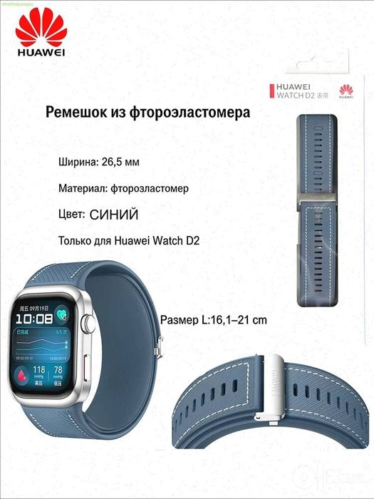 Huawei Watch D2 Ремешок