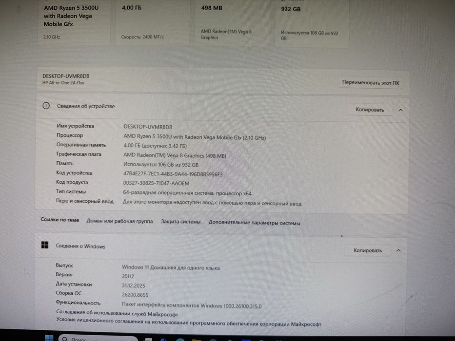 Продам моноблок б/у