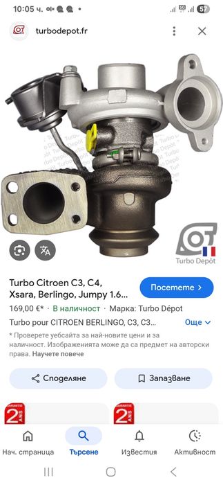 Турбо ново С3 С4 Berlngo Peugeot