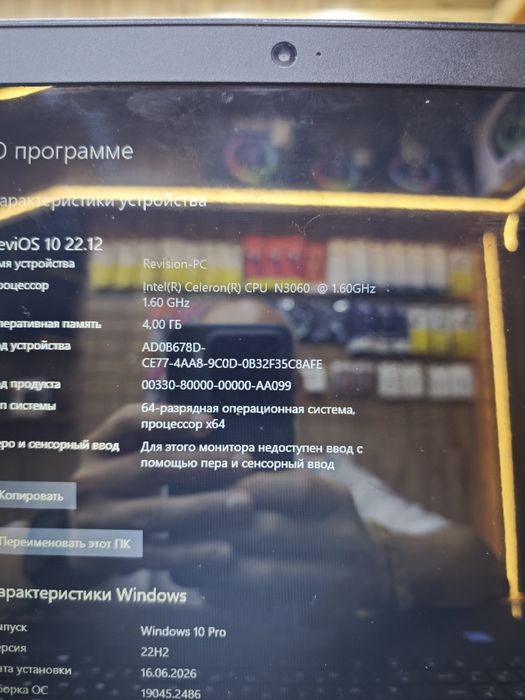 Lenovo celeron N3060