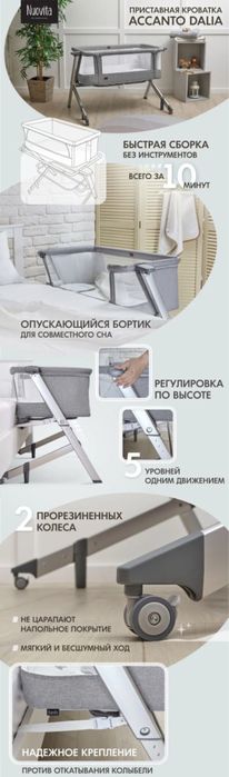 ACCANTO DAlIA детская кровать