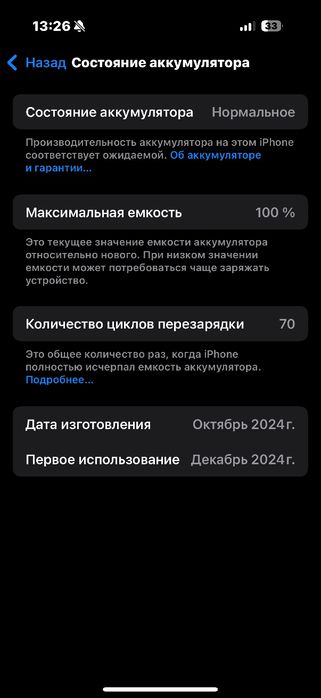 iPhone 16 pro 128 GB