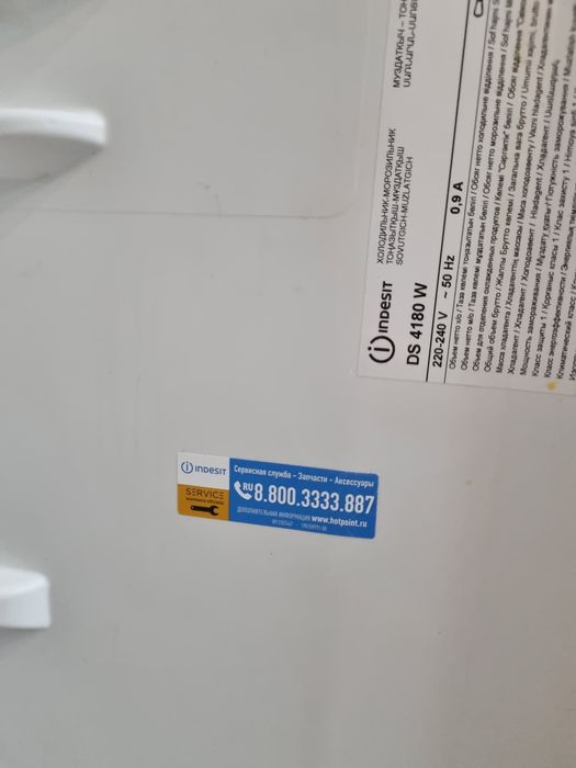 Холодильник Indesit