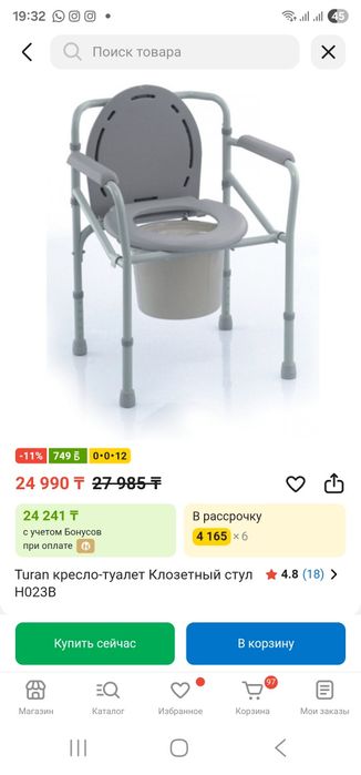 Переносной туалет , клозетный  туалет