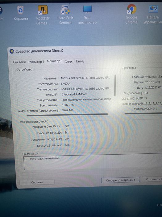 продам ноутбук Acer nitro 5
