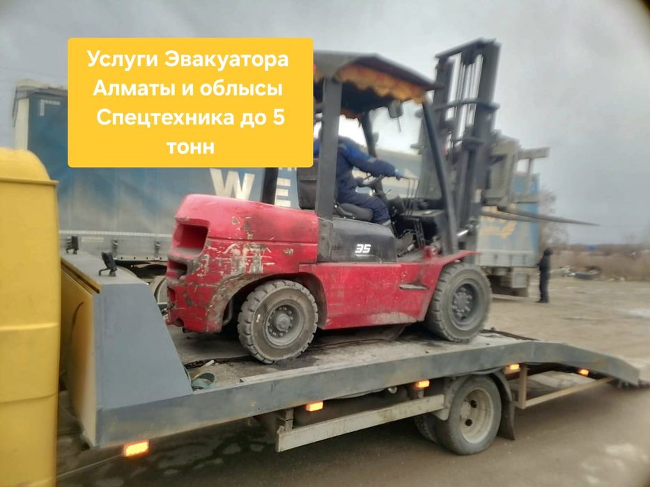 Эвакуатор Алматы Не дорого