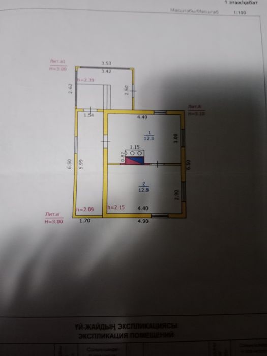 Продам дом доссаф