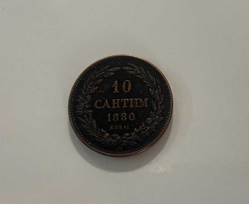 Копие на стара българска монета 10 сантим от 1880 година