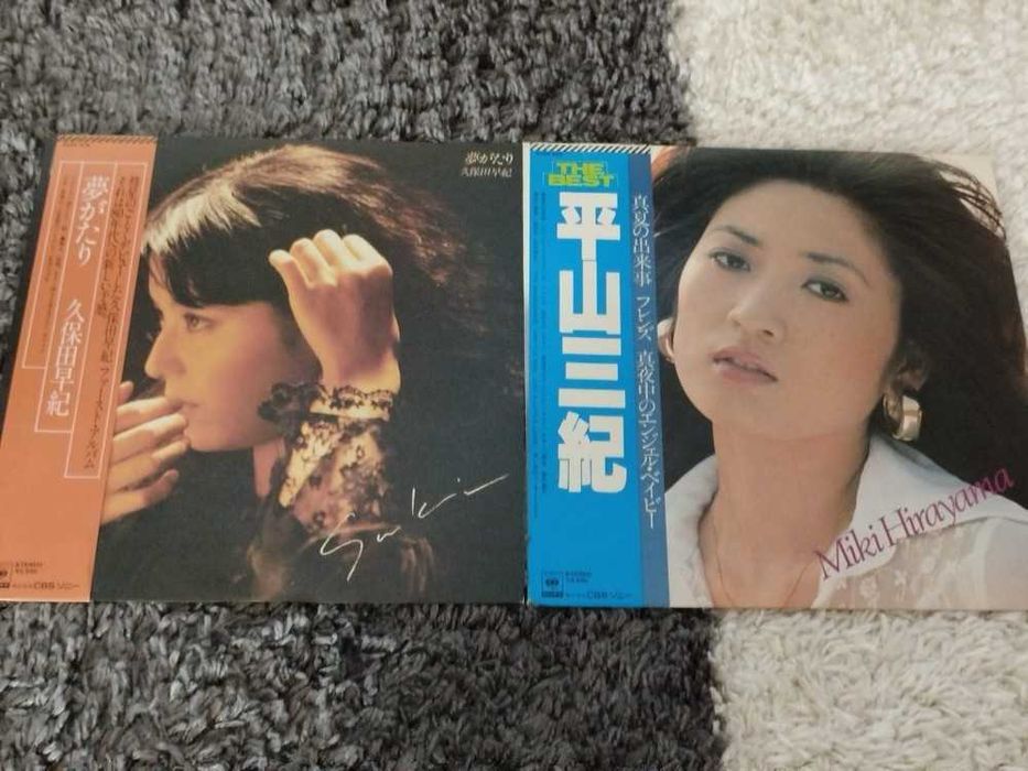 PACK (PACHET)  20 Discuri Vinil LP - Muzica PRESE JAPONEZE ; POP-ROCK-JAZZ  - Muzica Autentica  JAPONEZA - (VG+;EX;NM)