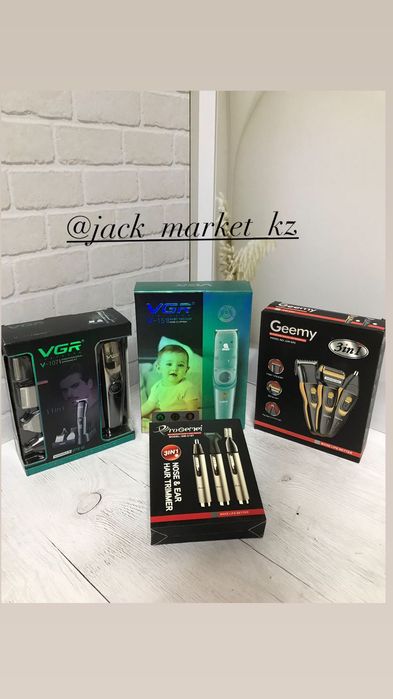 Универсальный Триммер для волос, бороды, оконтовки.