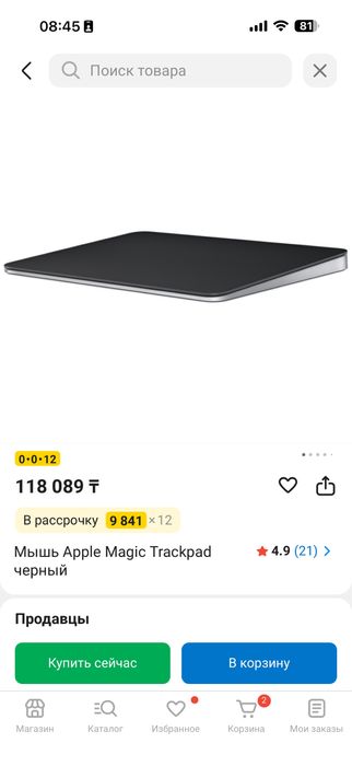Продам Apple Magic Trackpad 2