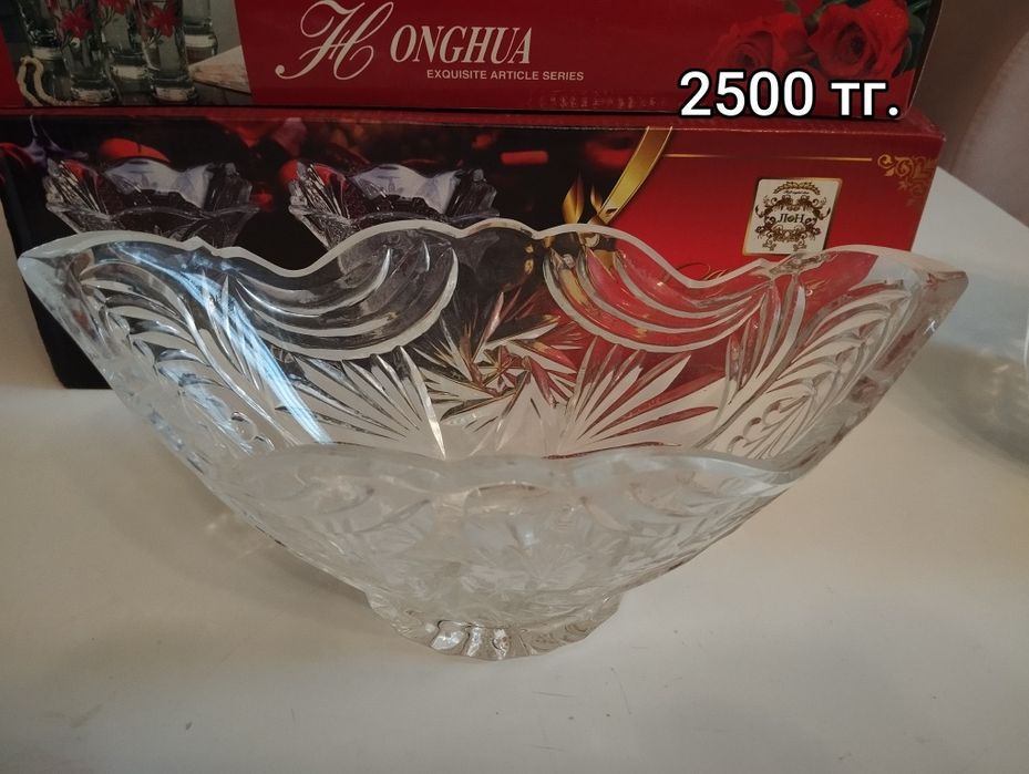 Хрустальная посуда.