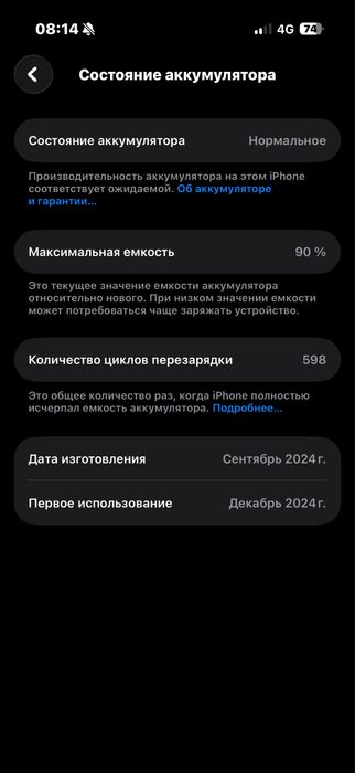 iPhone 16Pro идеал