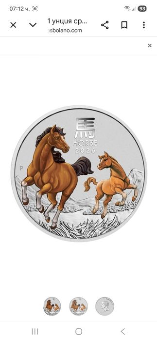 1 oz, Цветен лунар, 2026-Година на коня
