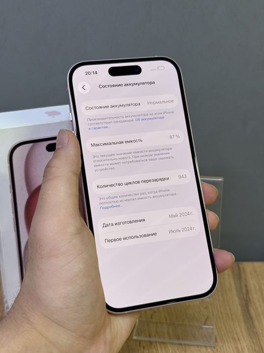 iPhone 15 128 GB | Mobile Zone