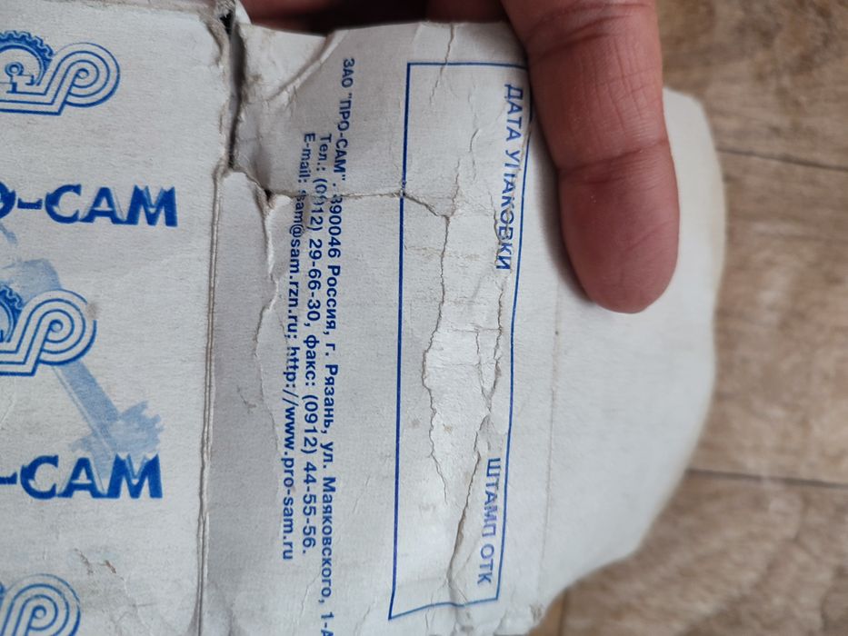 Замок дверной с ручками ПРО-САМ