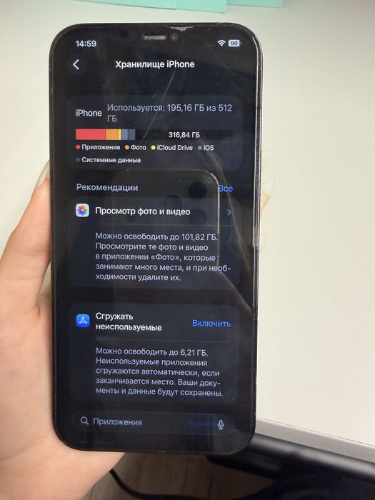 Iphone 12 pro max 512гб