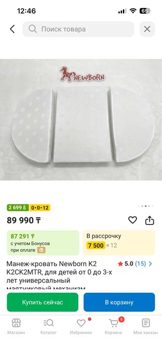 Манеж-кровать детская