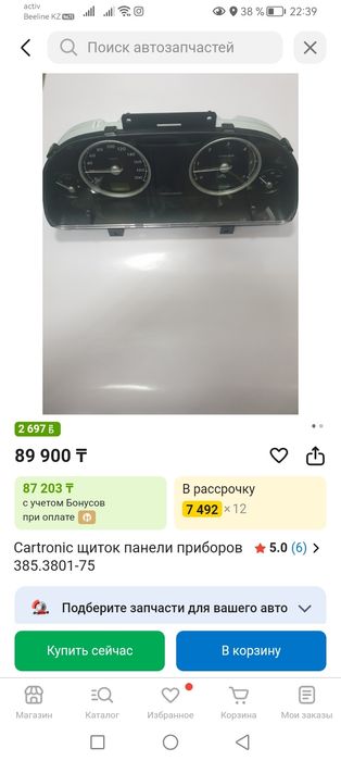 Газель панель прибор