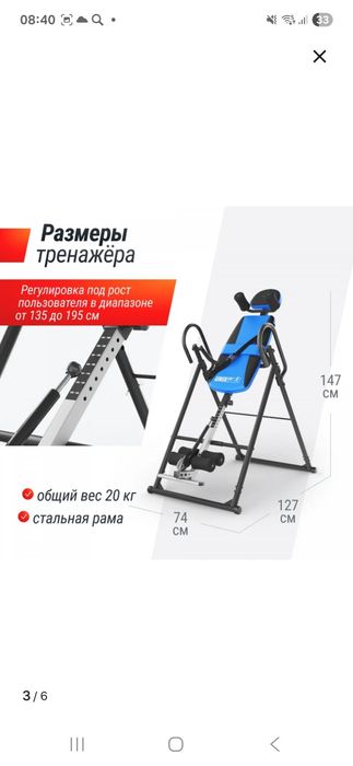 Тренажеры инверсионный стол