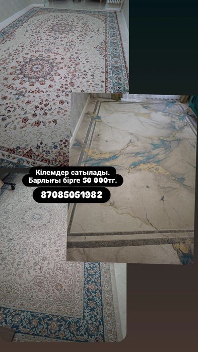 Дорожка, ковры, палас
