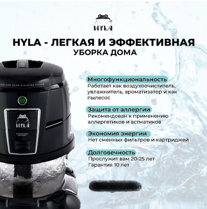 Hyla пылесос от аллергии