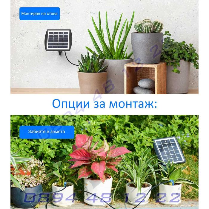 Слънчева система напояване капково соларна енергия сензор вода поливна