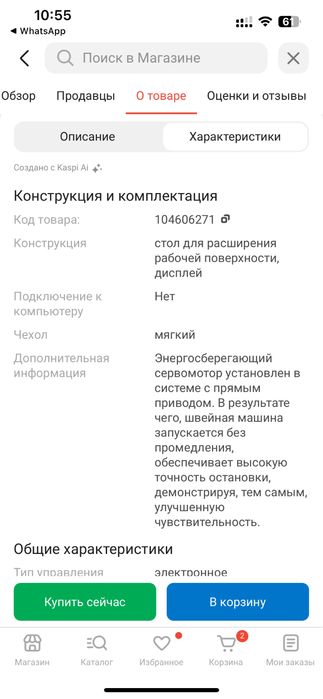 Швейная машина JIN L1-BA