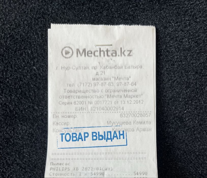 Продается пылесос филипс